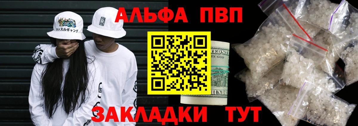 Сухой Лог  Alpha-PVP крисы CK  Вход с VPN  Alpha PVP Соль 