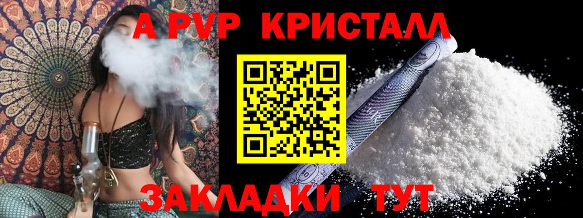Alfa_PVP крисы CK Сухой Лог