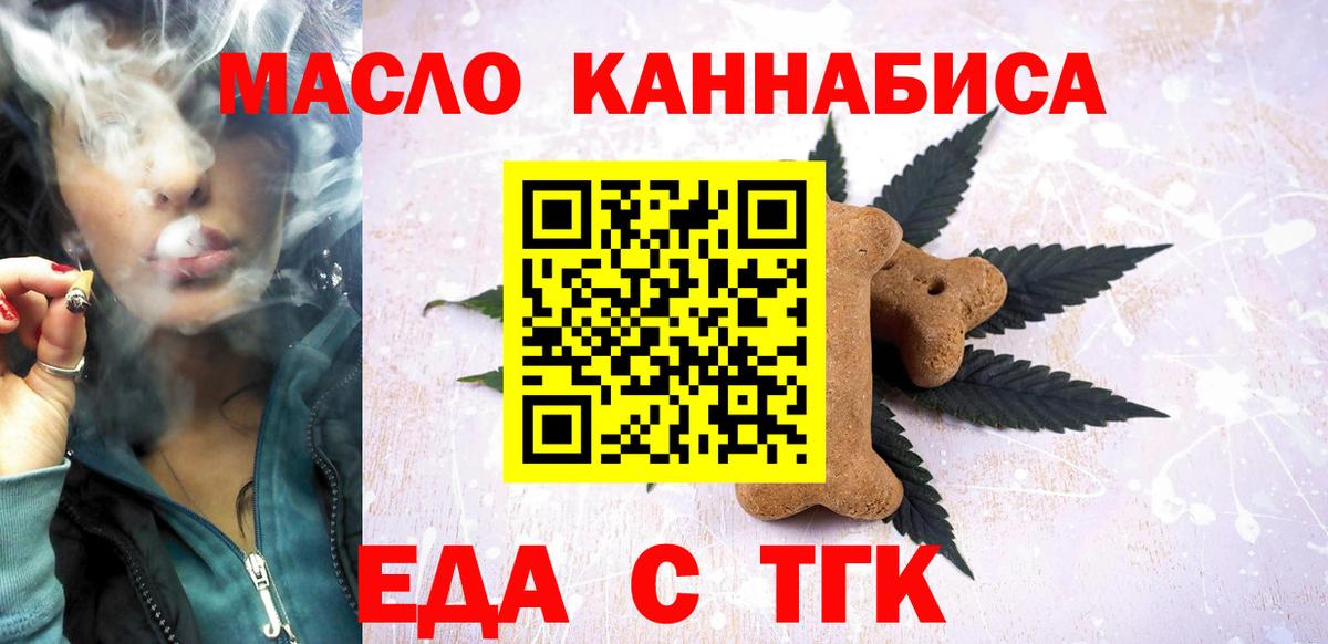 Печенье с ТГК марихуана  Вход с VPN  Сухой Лог 