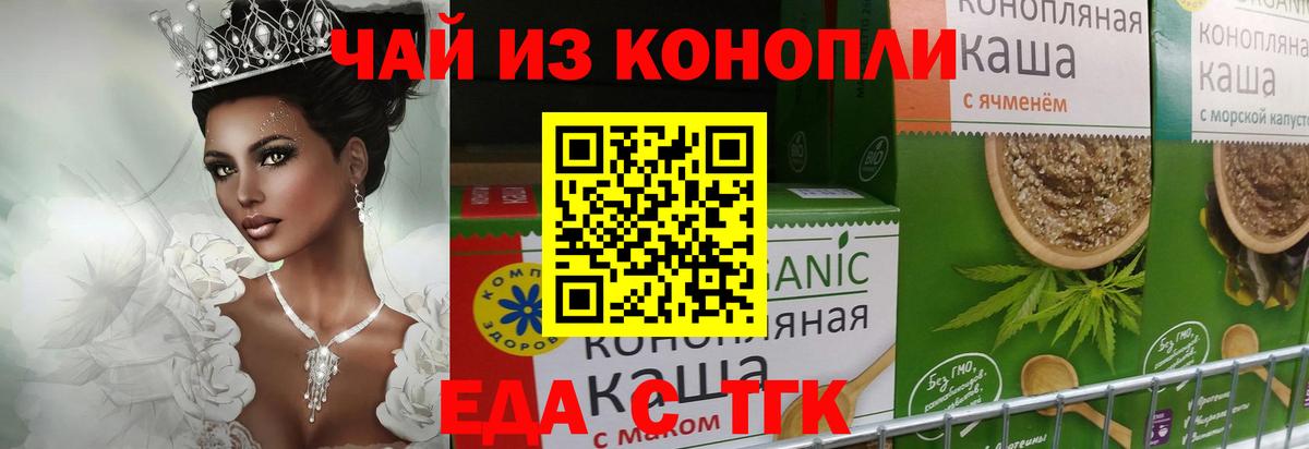 Печенье с ТГК конопля Сухой Лог