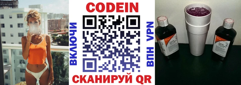 Codein Purple Drank  закладки  Сухой Лог 