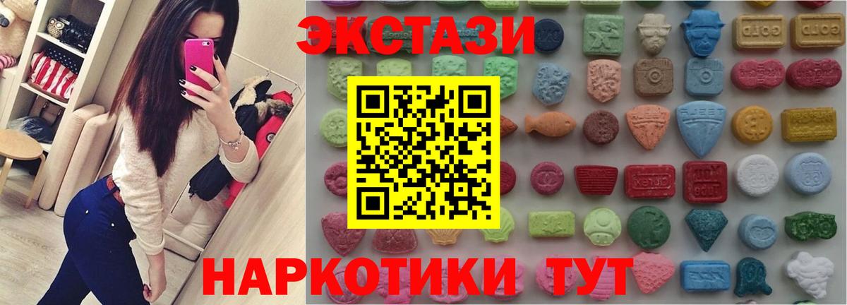 ЭКСТАЗИ 280 MDMA Сухой Лог