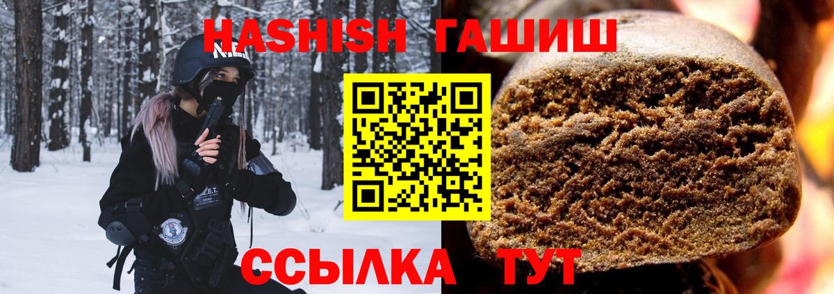 ГАШИШ ice o lator Сухой Лог
