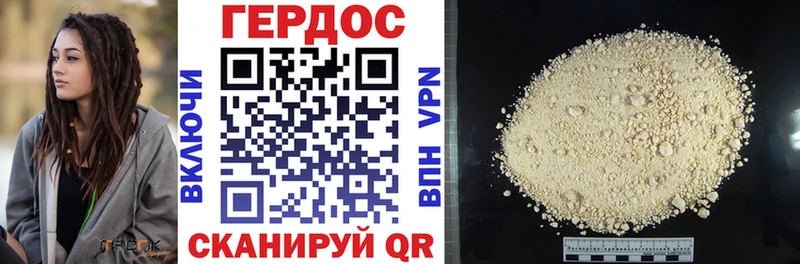 ГЕРОИН афганец  Сухой Лог 