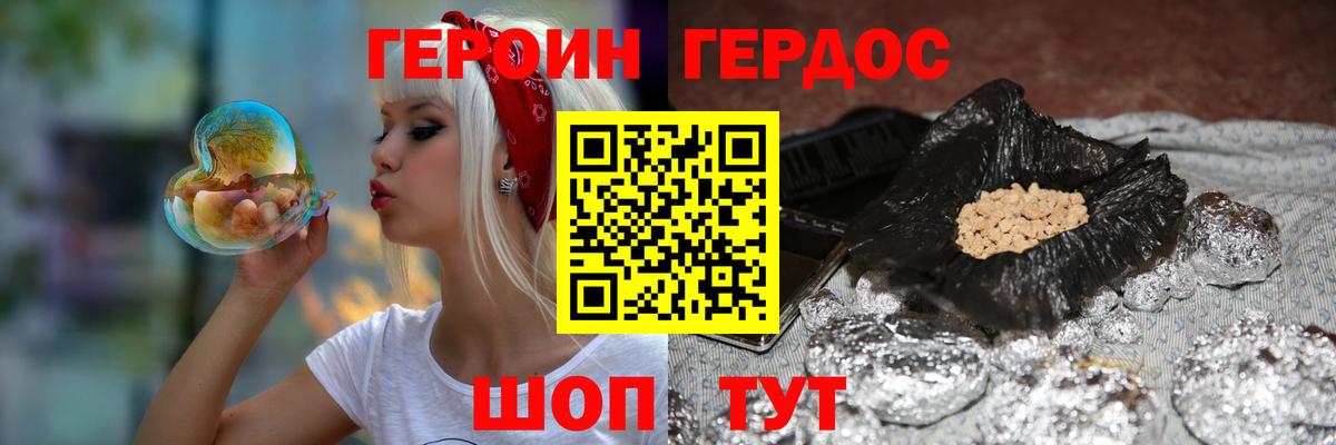 Героин гречка  Героин  Сухой Лог  Вход с VPN 
