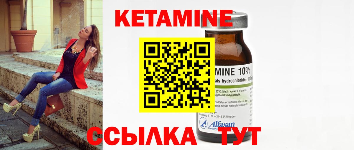 Кетамин ketamine  Вход с VPN  Сухой Лог 