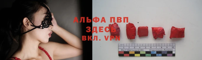 альфа пвп VHQ Алзамай