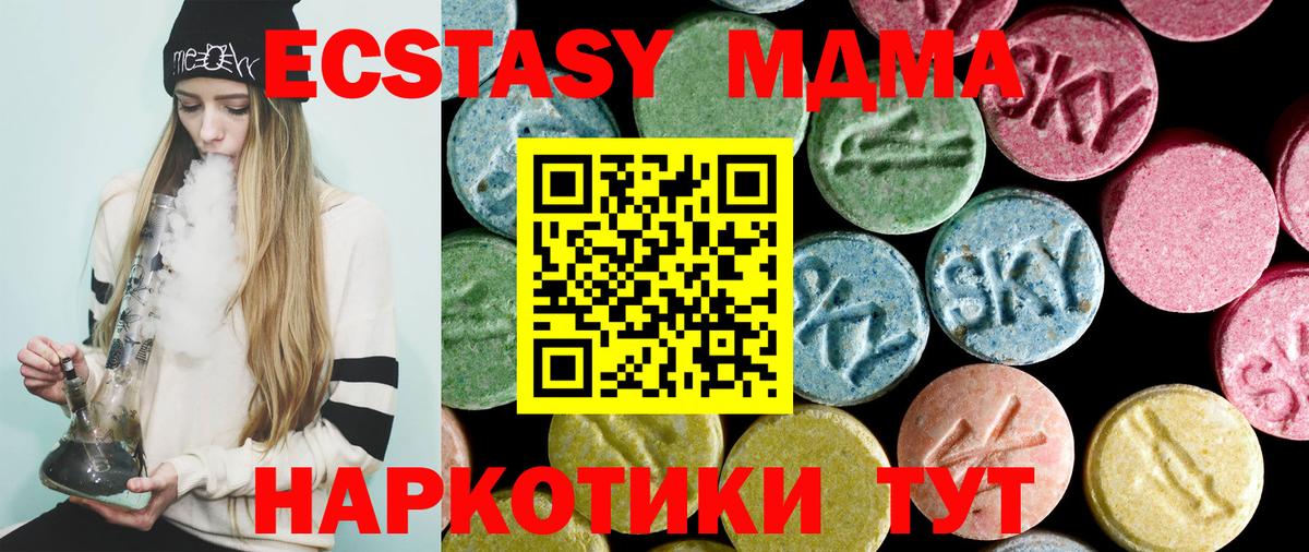 МДМА молли Сухой Лог