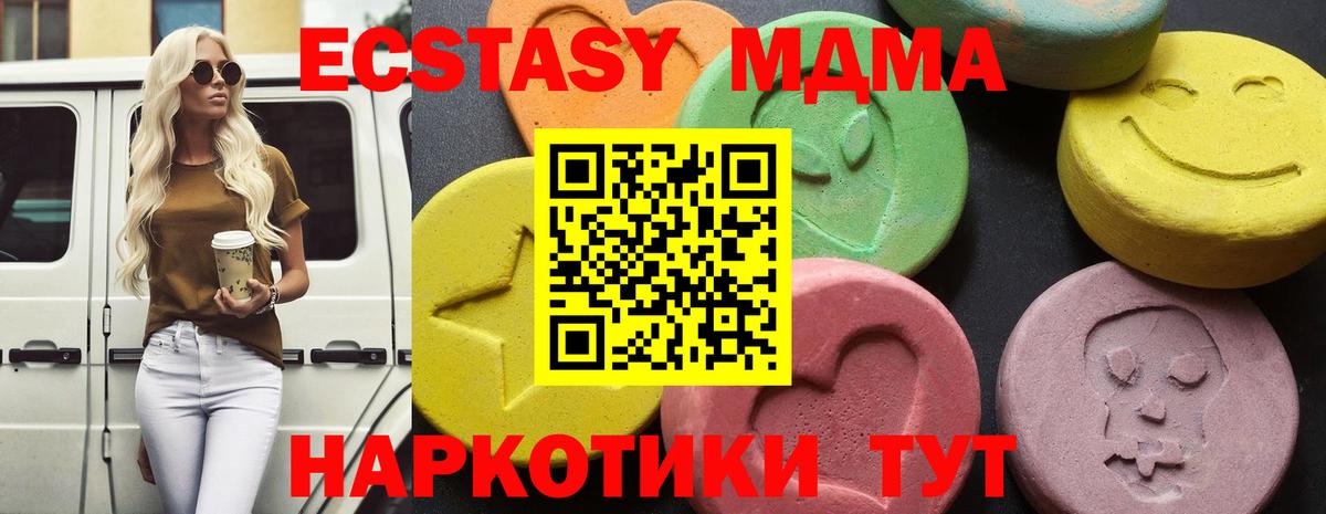 МДМА VHQ  МДМА crystal  Вход с VPN  Сухой Лог 