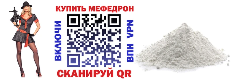 нарко площадка формула  Сухой Лог  МЯУ-МЯУ кристаллы 