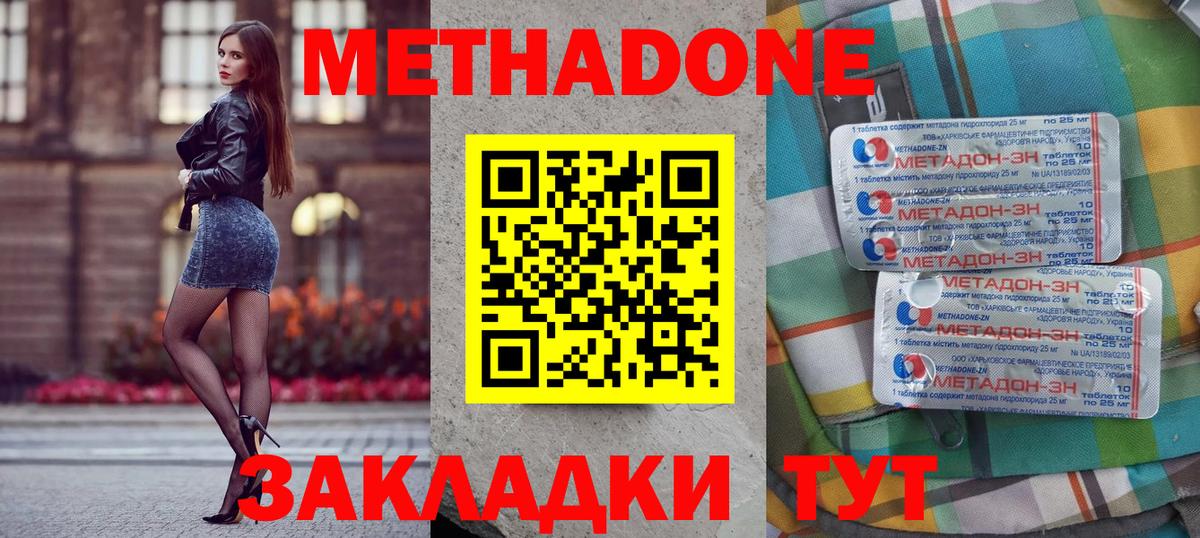 Метадон VHQ Сухой Лог