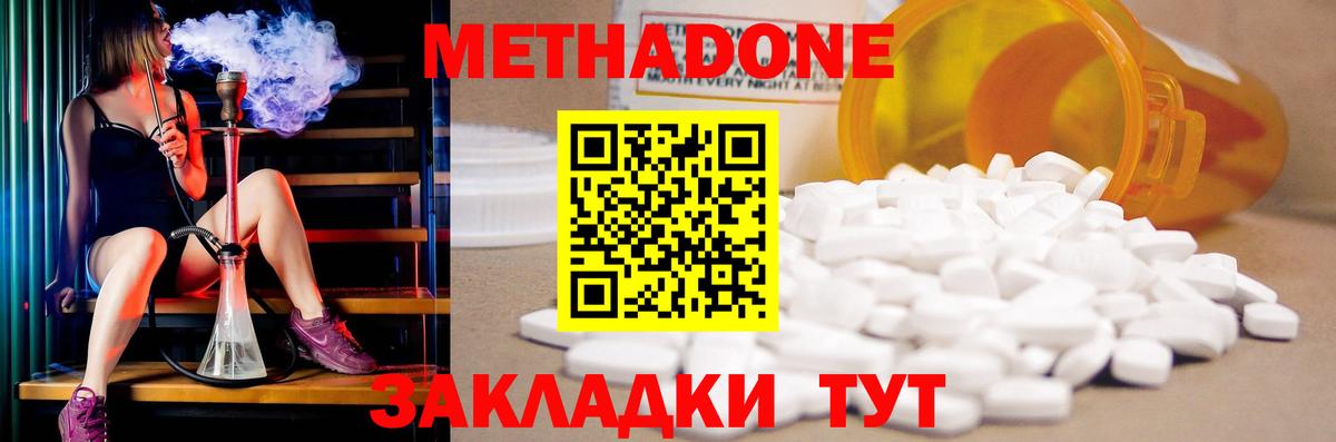 darknet Telegram  Вход с VPN  Сухой Лог  МЕТАДОН methadone  Метадон белоснежный 