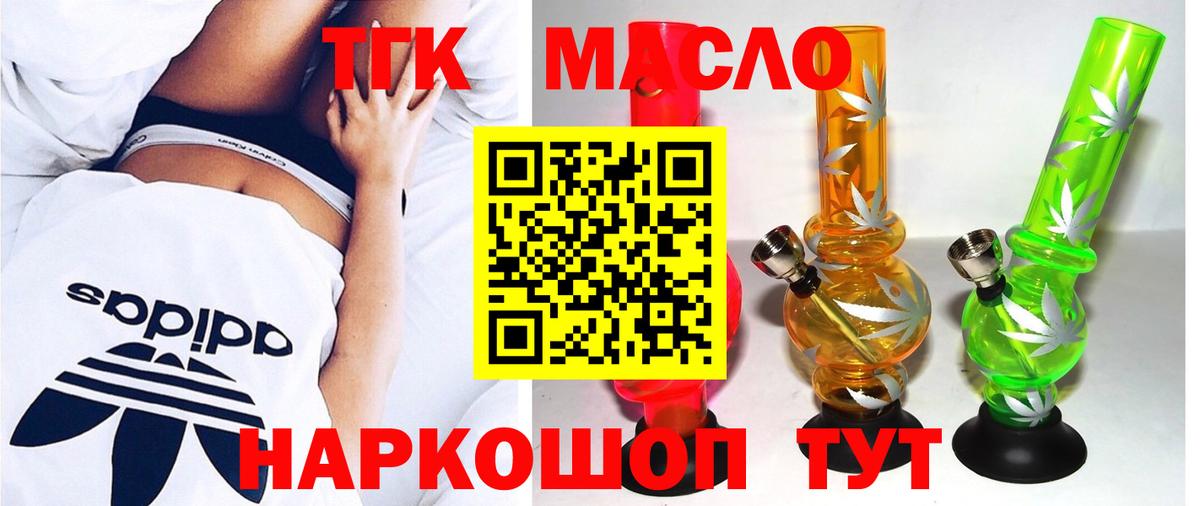 Дистиллят ТГК вейп с тгк Сухой Лог
