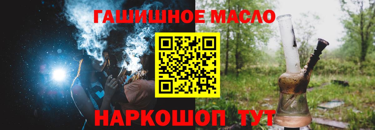 Дистиллят ТГК вейп с тгк  ТГК жижа  Сухой Лог  где купить наркоту  Вход с VPN 